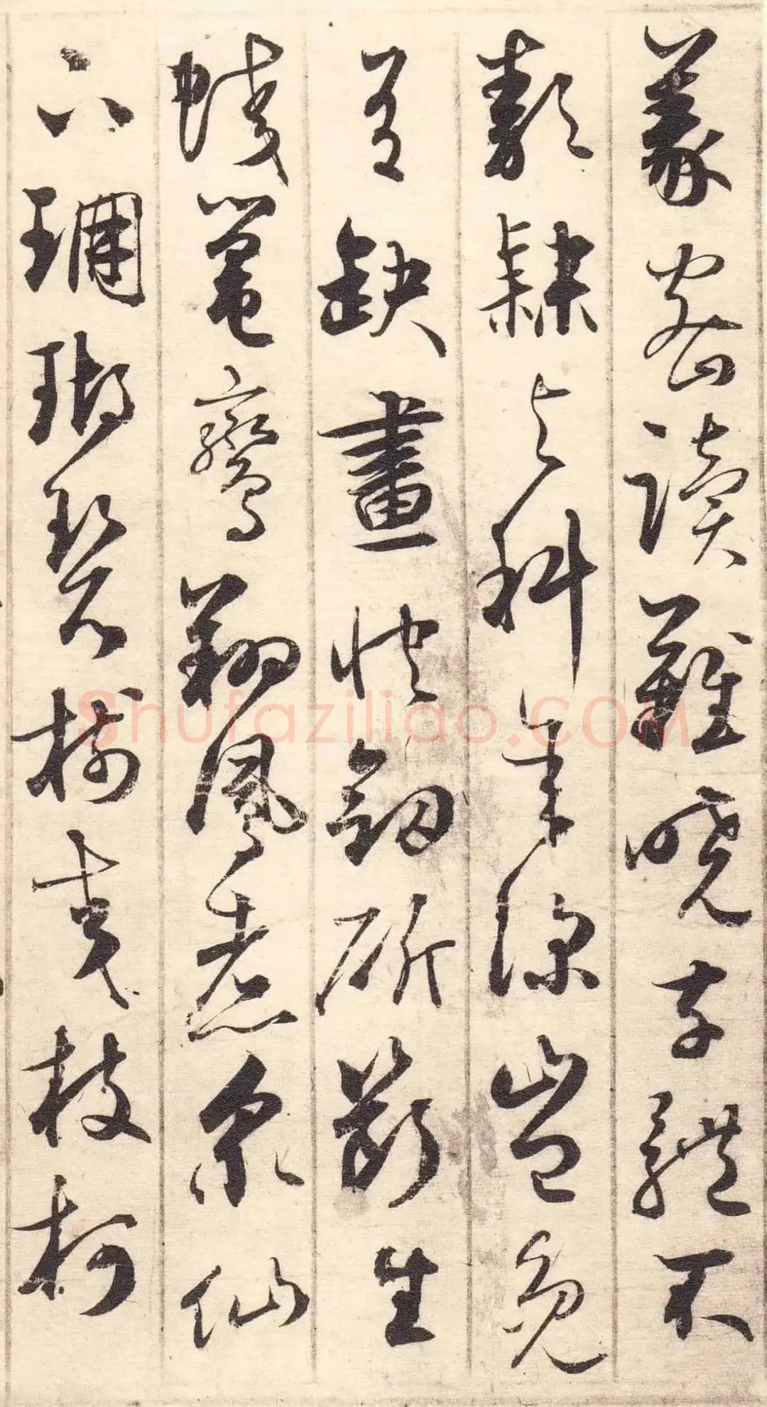 鲜于枢《草书韩愈石鼓歌等唐诗》