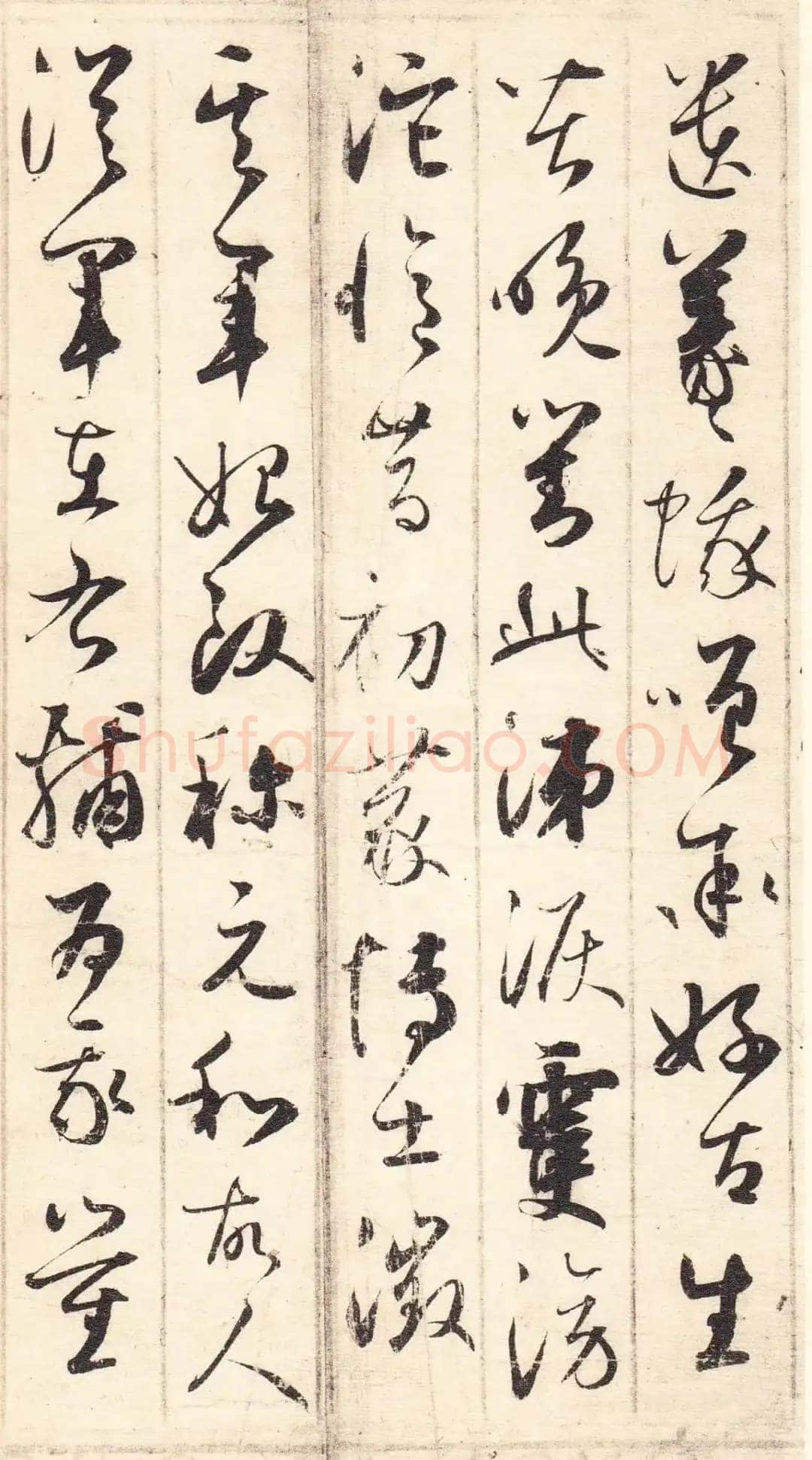 鲜于枢《草书韩愈石鼓歌等唐诗》