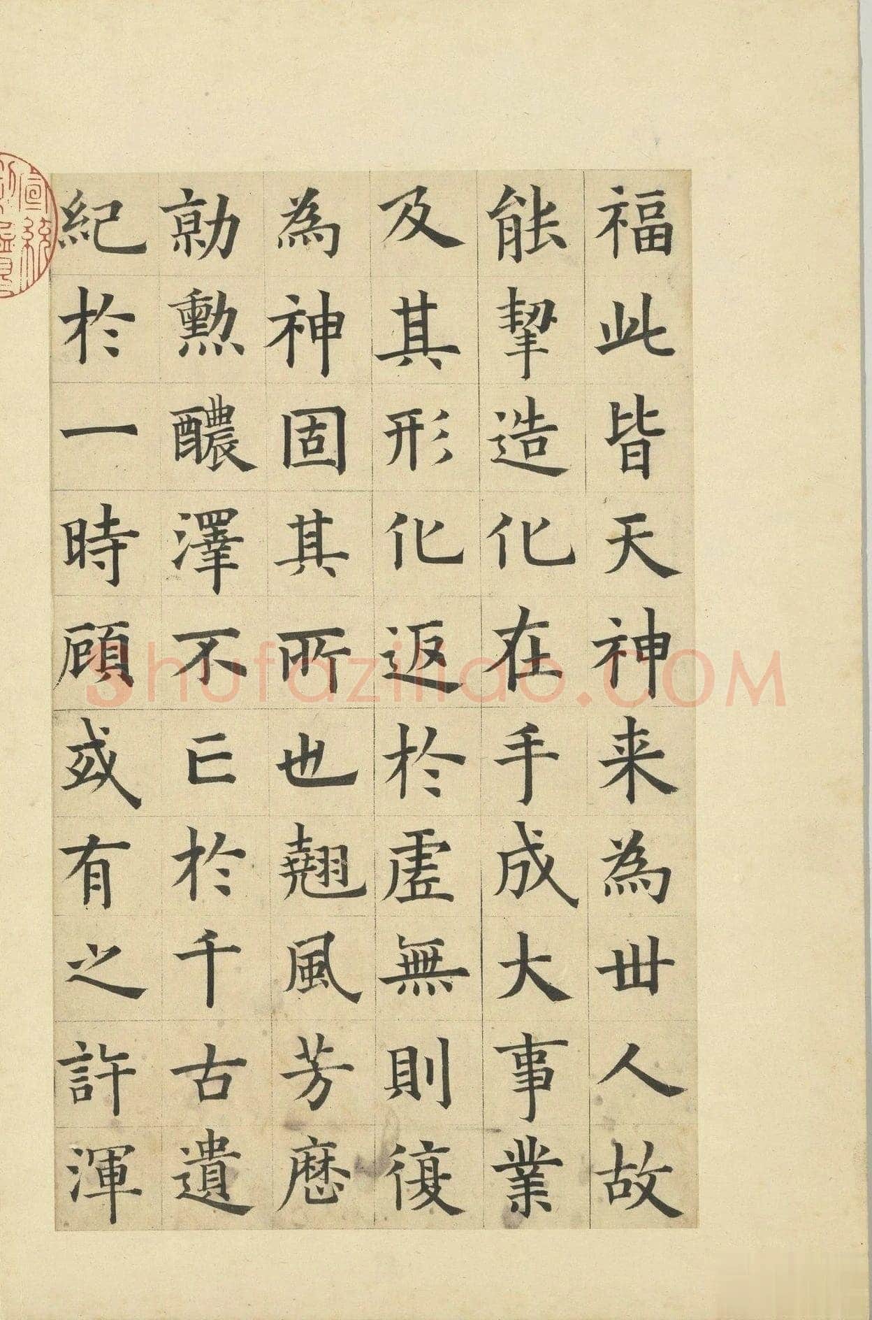 俞和《临张养浩常州路重建修忠祐祖庙碑》册 纸本楷书 31.3×19cm 16开 台北故宫博物院藏