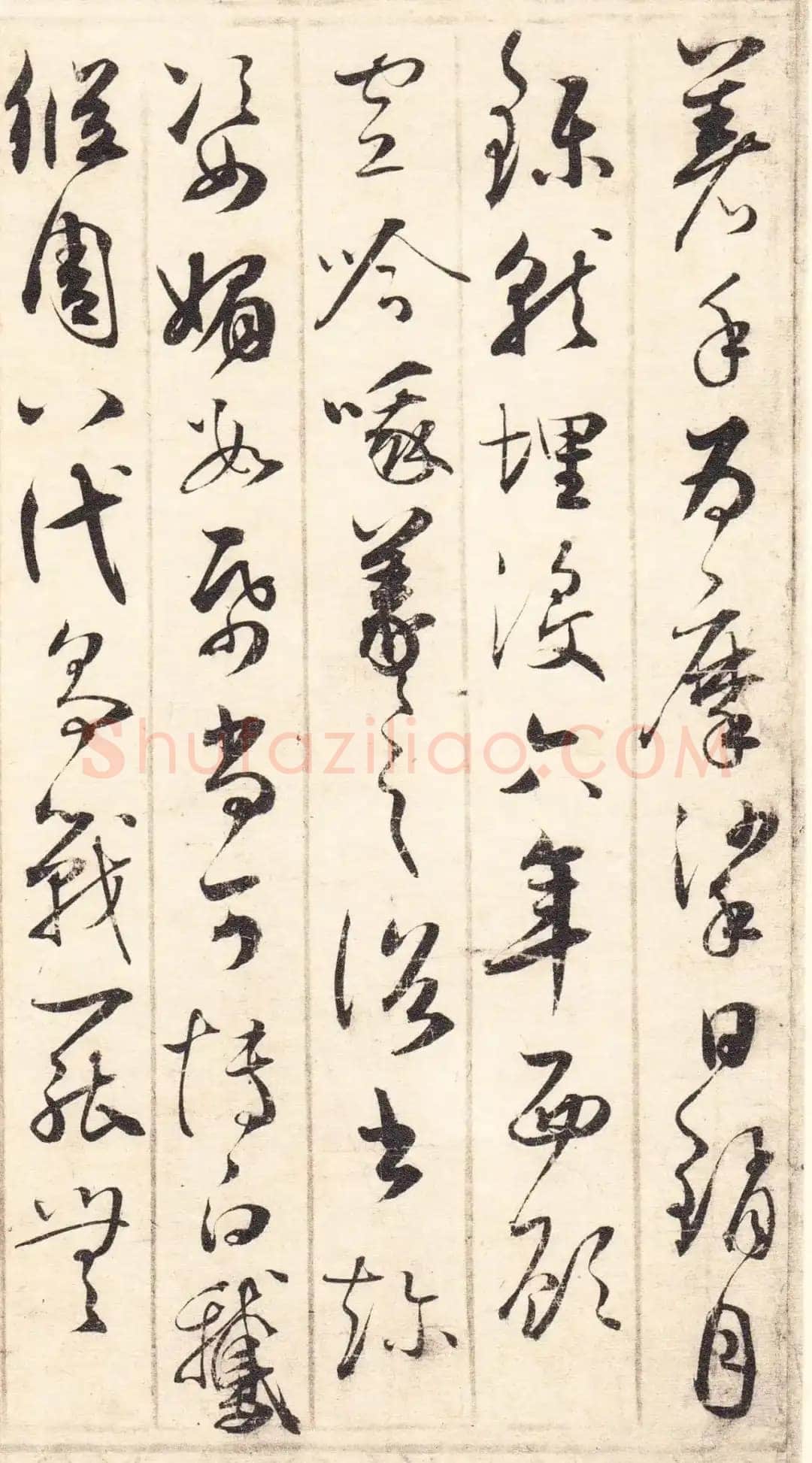 鲜于枢《草书韩愈石鼓歌等唐诗》