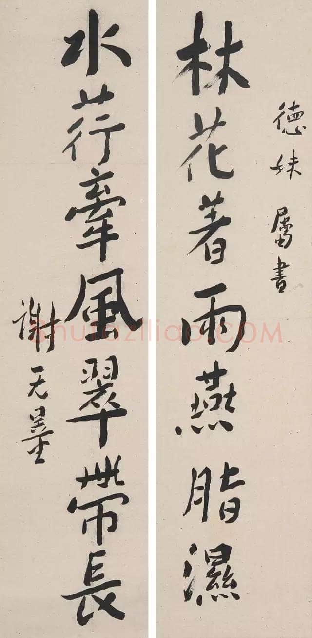 谢无量《行书杜甫曲江对雨联句》1963年作 成都杜甫草堂博物馆藏