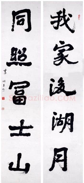萧娴《我家同照五言联》1992年 南京求雨山文化名人纪念馆(萧娴馆)藏