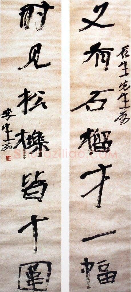 徐生翁《徐生翁《又有时见行书七言联》
