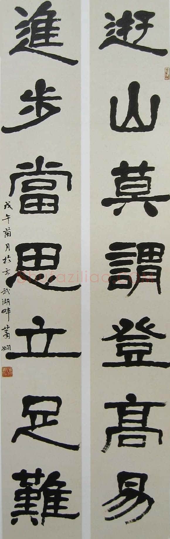 萧娴《隶书游山进步七言联》128×18cm ×2 1978年 南京求雨山文化名人纪念馆(萧娴馆)藏