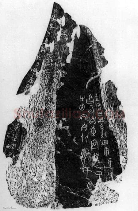 商 祭祀狩猎涂朱牛骨甲骨文写法,摘自商 祭祀狩猎涂朱牛骨