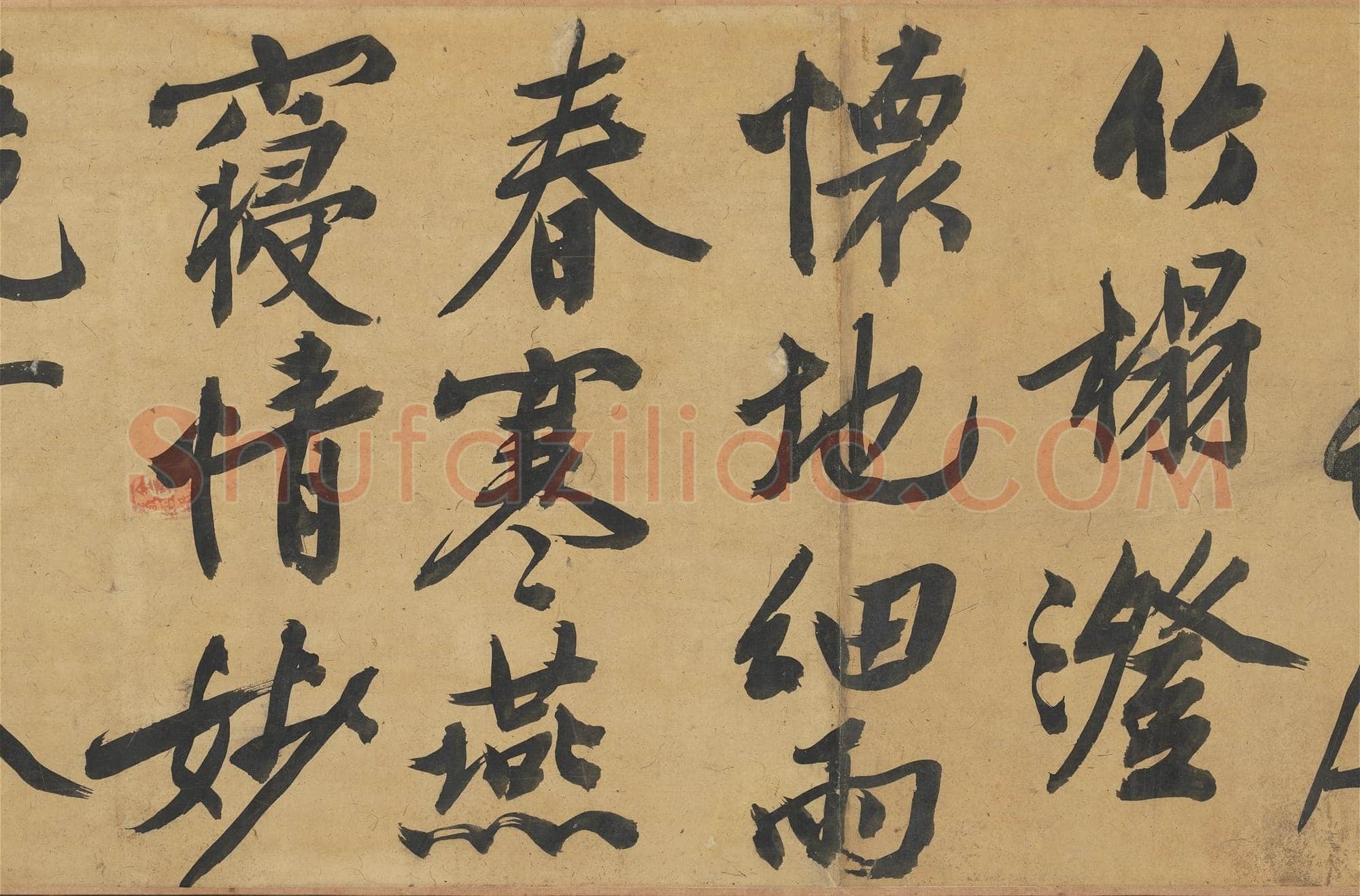 文徵明《自书灯花焚香等诗帖卷》纸本行书,31.5x518.3cm 1550年 台北故宫博物院藏