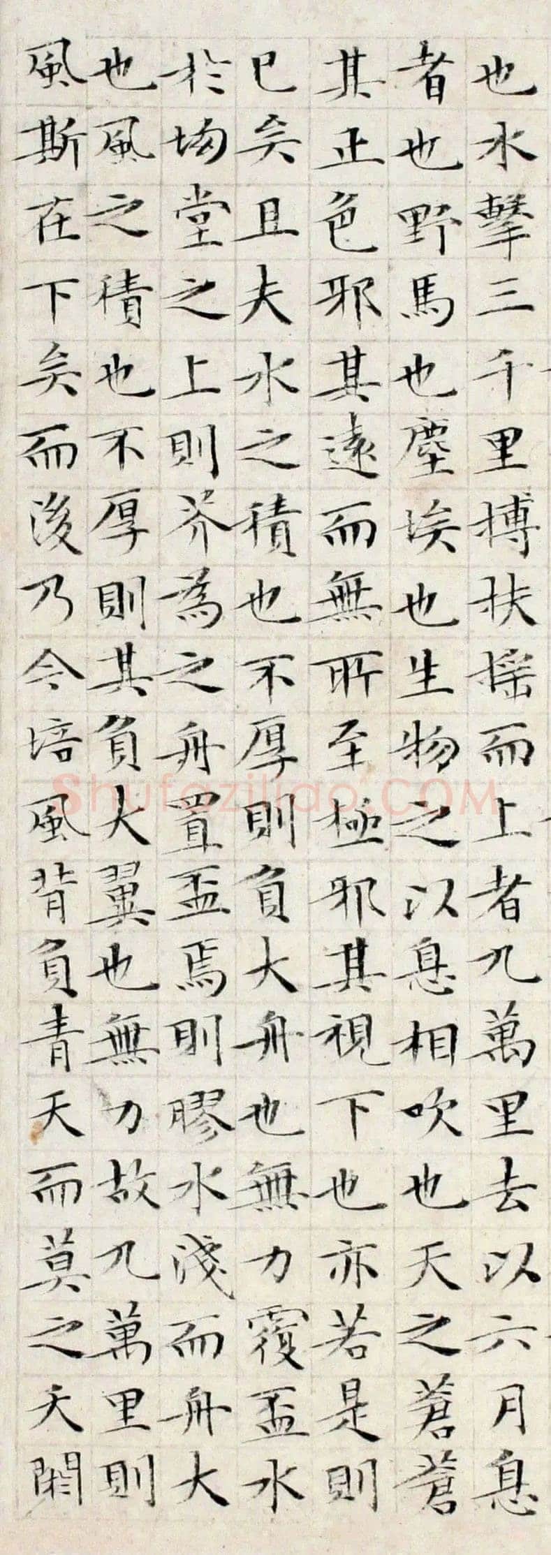 文徵明《小楷庄子南华经》纸本册页 湖南省博物馆藏