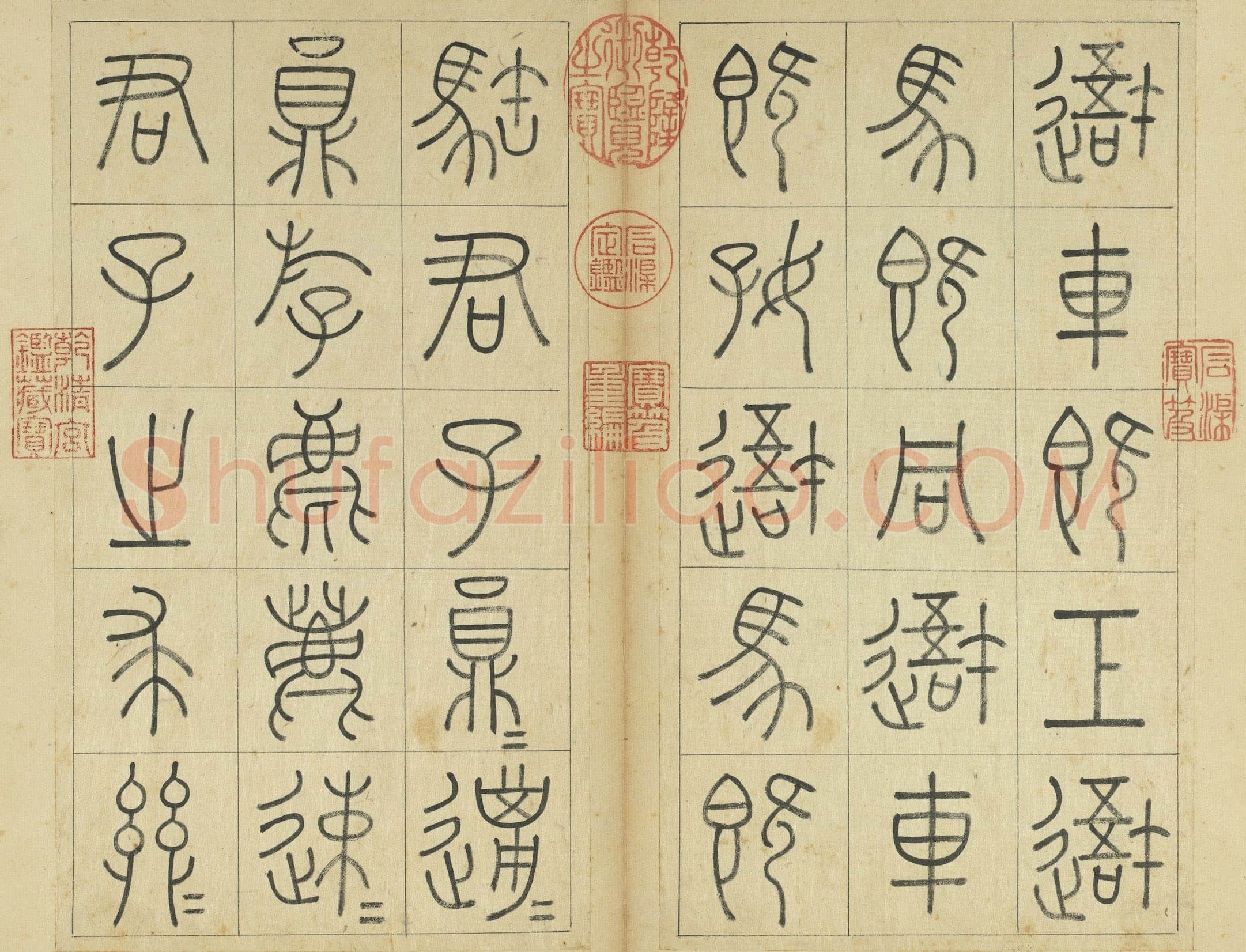 王澍《临石鼓文册》纸本篆书 26×14.7cm×22 台北故宫博物院藏