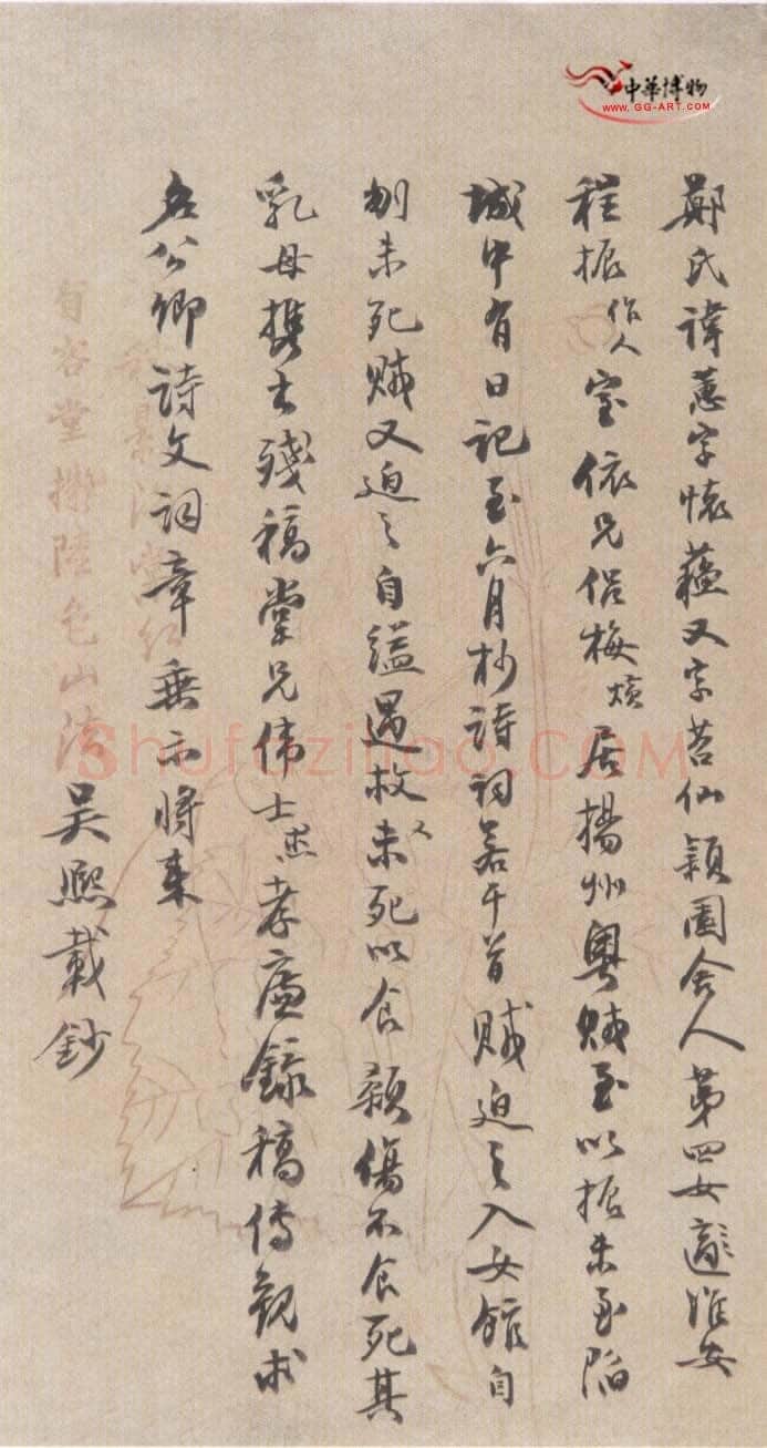 吴熙载《郑蕙是文钞》
