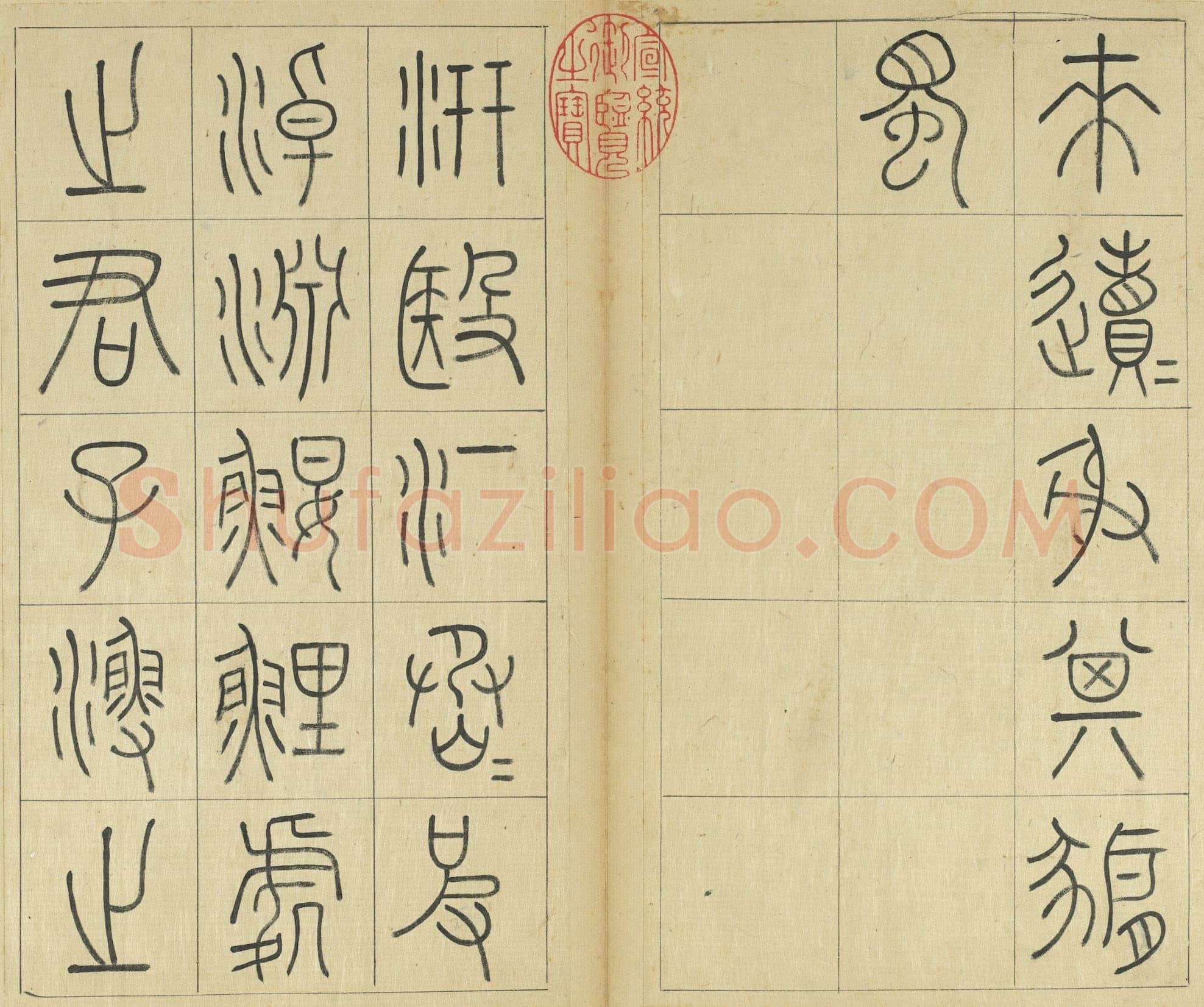王澍《临石鼓文册》纸本篆书 26×14.7cm×22 台北故宫博物院藏