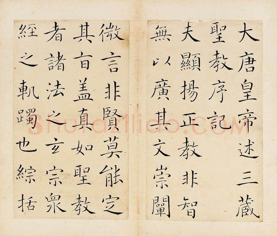 王澍《临褚遂良雁塔圣教序》纸本楷书