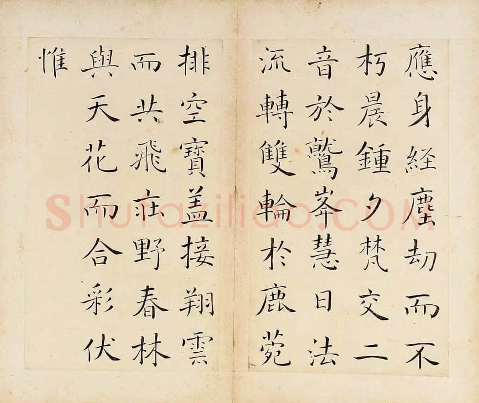 王澍《临褚遂良雁塔圣教序》纸本楷书