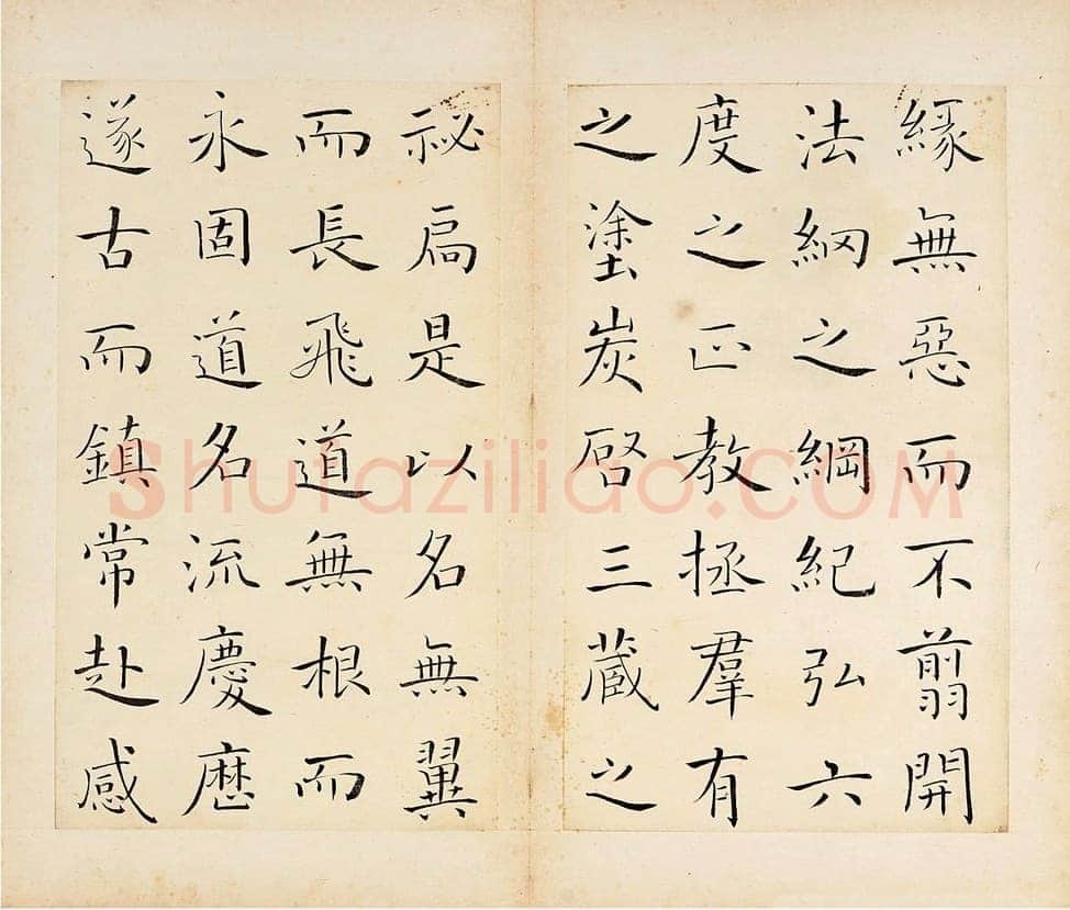 王澍《临褚遂良雁塔圣教序》纸本楷书