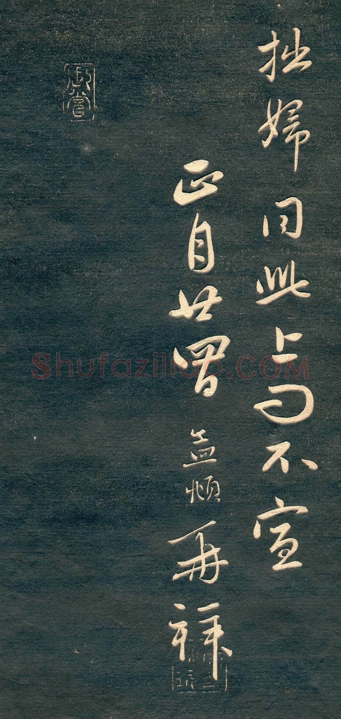 赵孟頫《行书十札》卷 25.8×57.3cm 不等 上海博物馆藏
