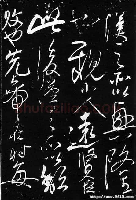 岳飞《出师表》