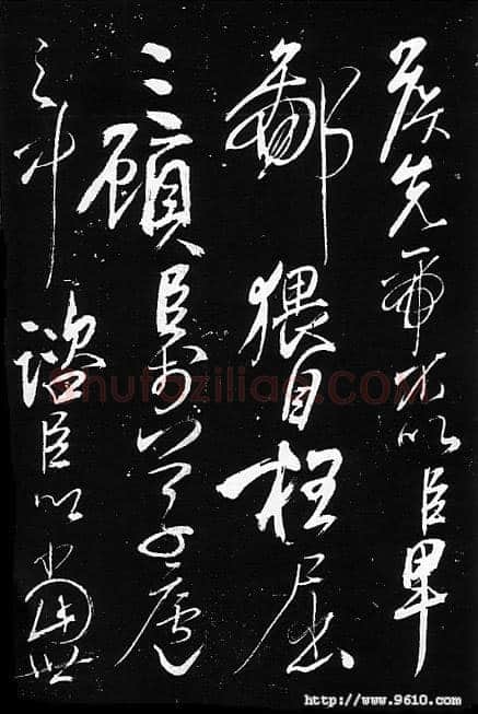岳飞《出师表》