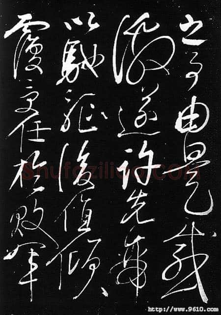 岳飞《出师表》