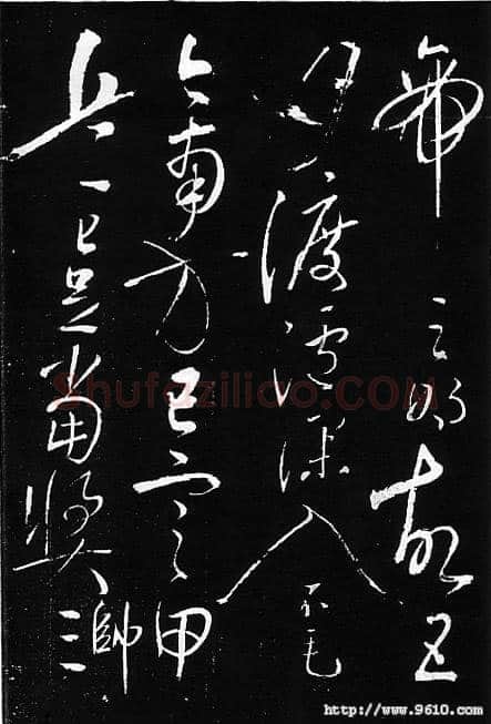 岳飞《出师表》