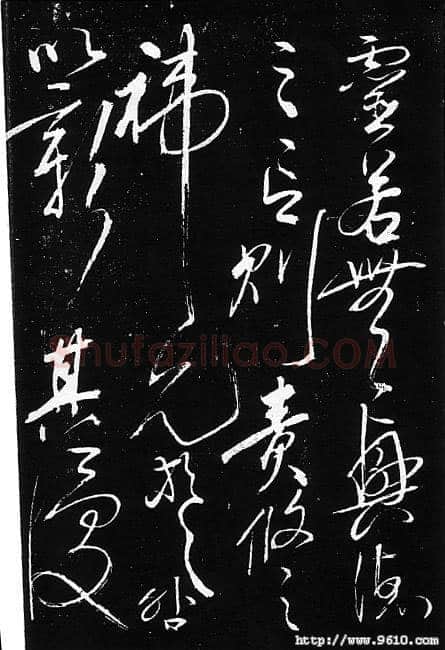 岳飞《出师表》