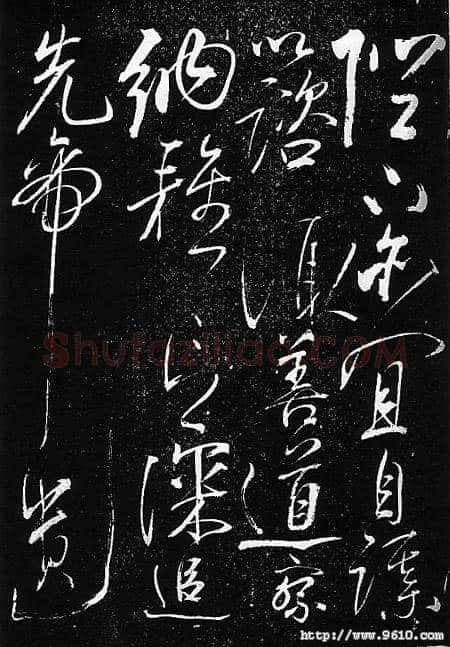 岳飞《出师表》