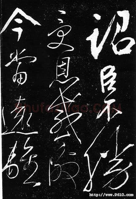 岳飞《出师表》