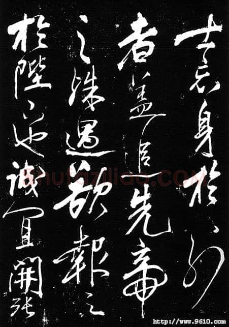 岳飞《出师表》