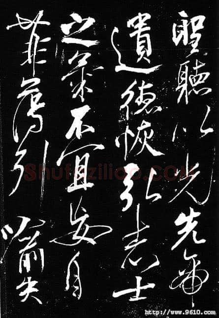 岳飞《出师表》