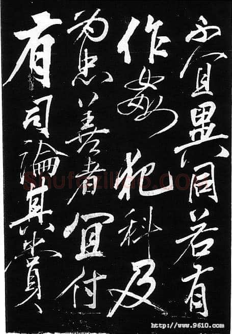 岳飞《出师表》