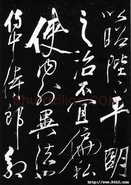 岳飞《出师表》