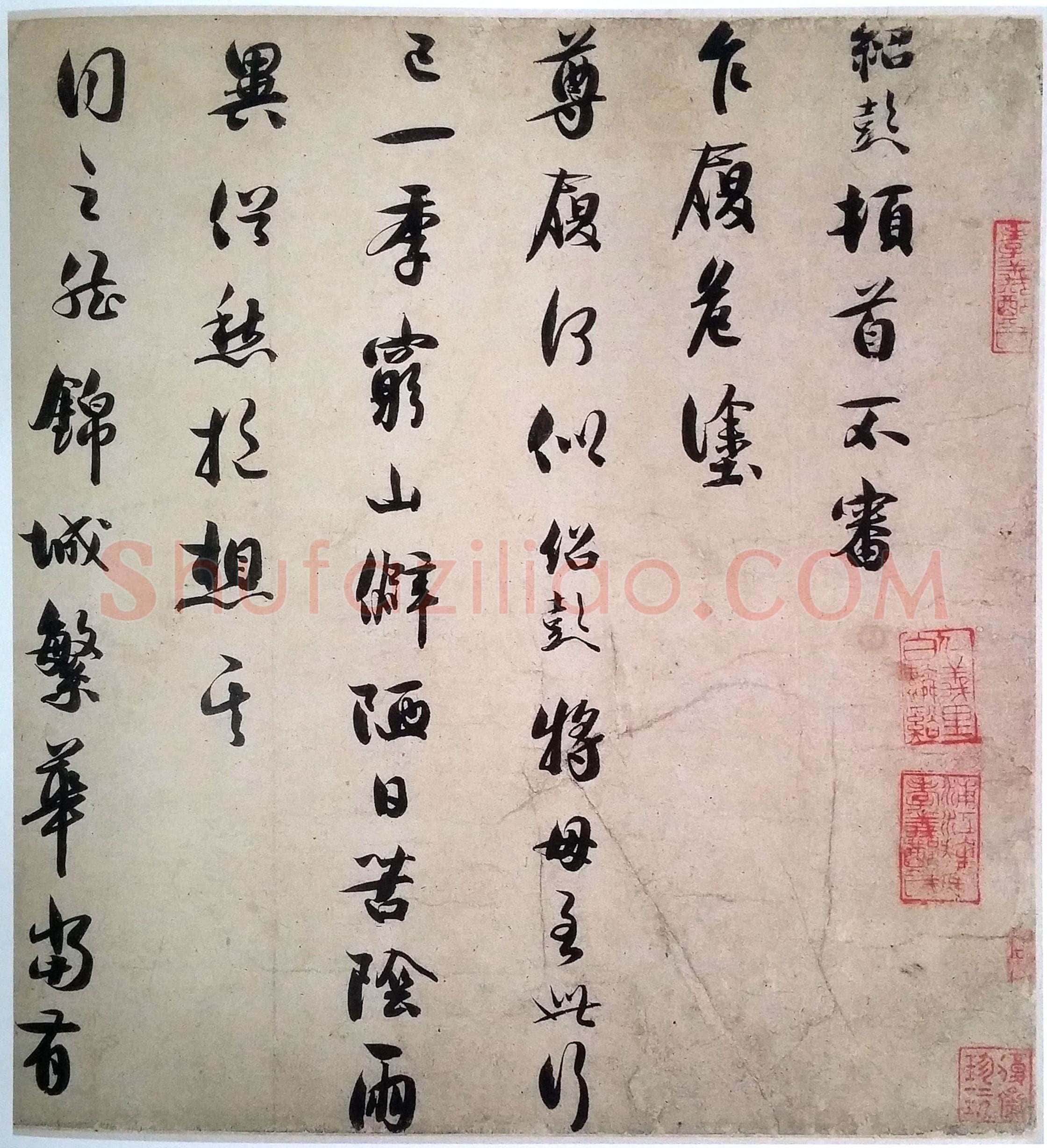 薛绍彭《危涂帖》纸本 行草书 31.8×60.1cm 台北故宫博物院藏