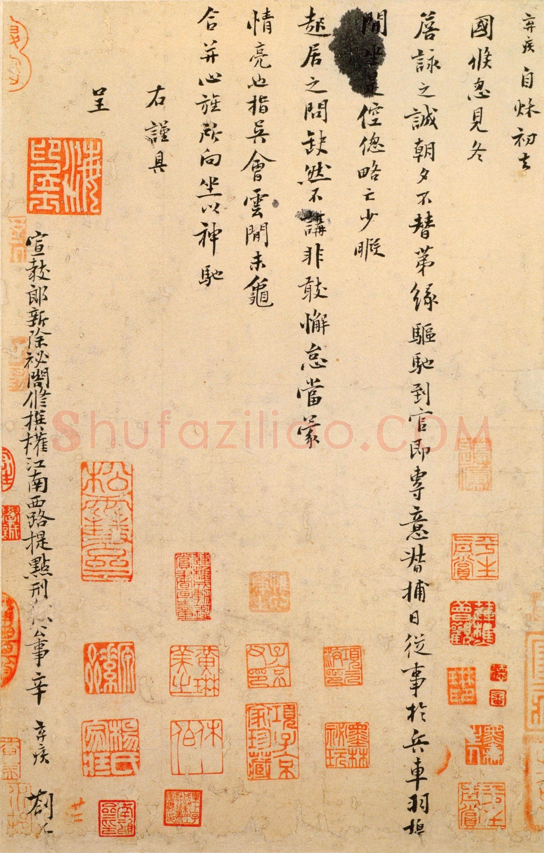 辛弃疾《去国帖》