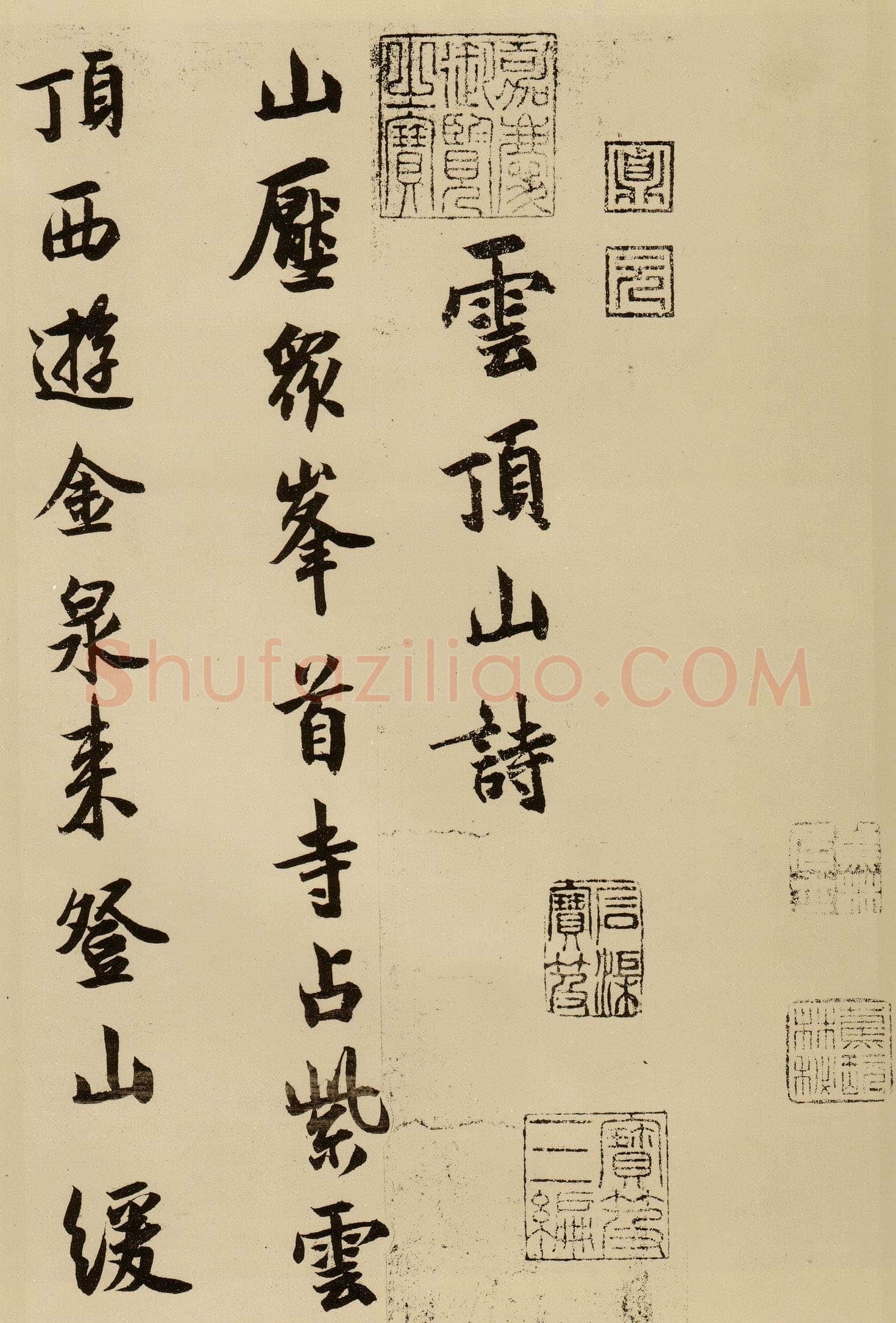 薛绍彭《云顶山诗、上清帖等杂书卷》行草书，纸本，26.1×303.5 cm 台北故宫博物院藏