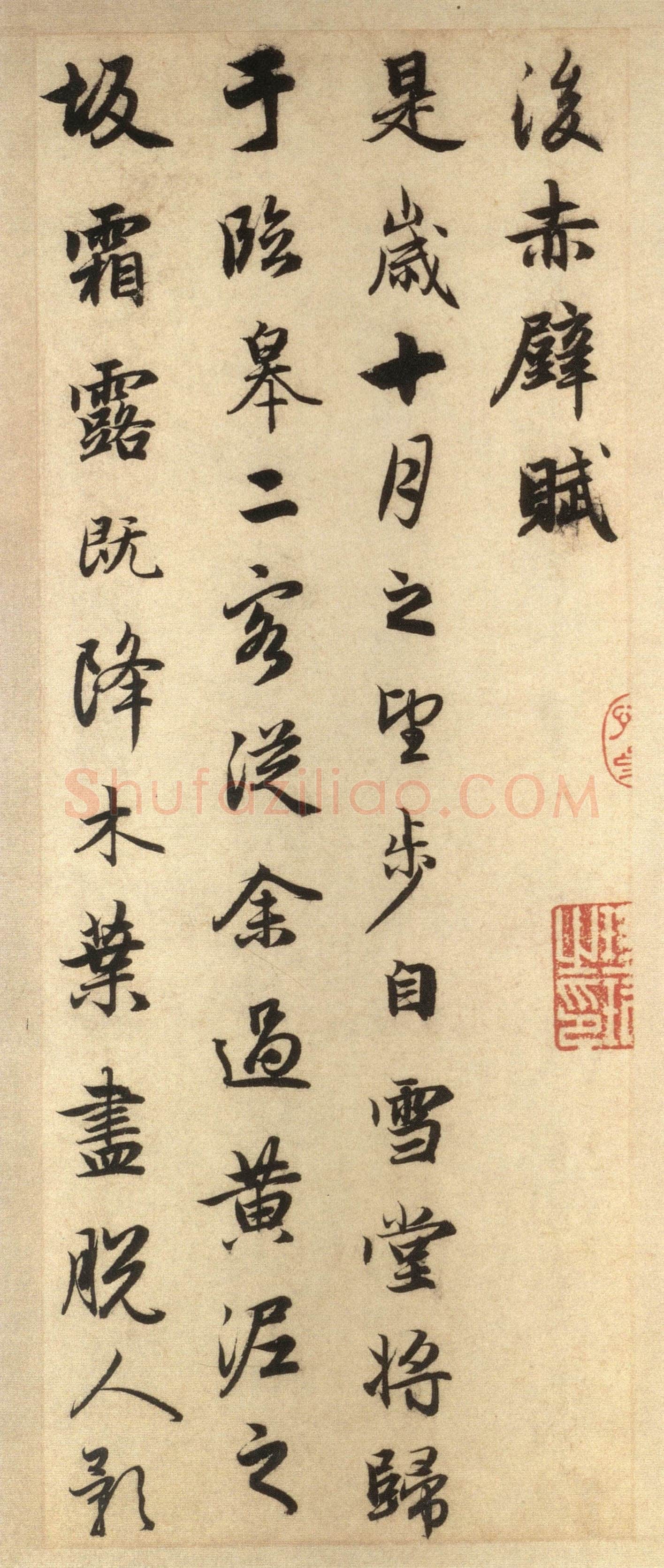 赵孟頫《前后赤壁赋》台北故宫博物院藏。