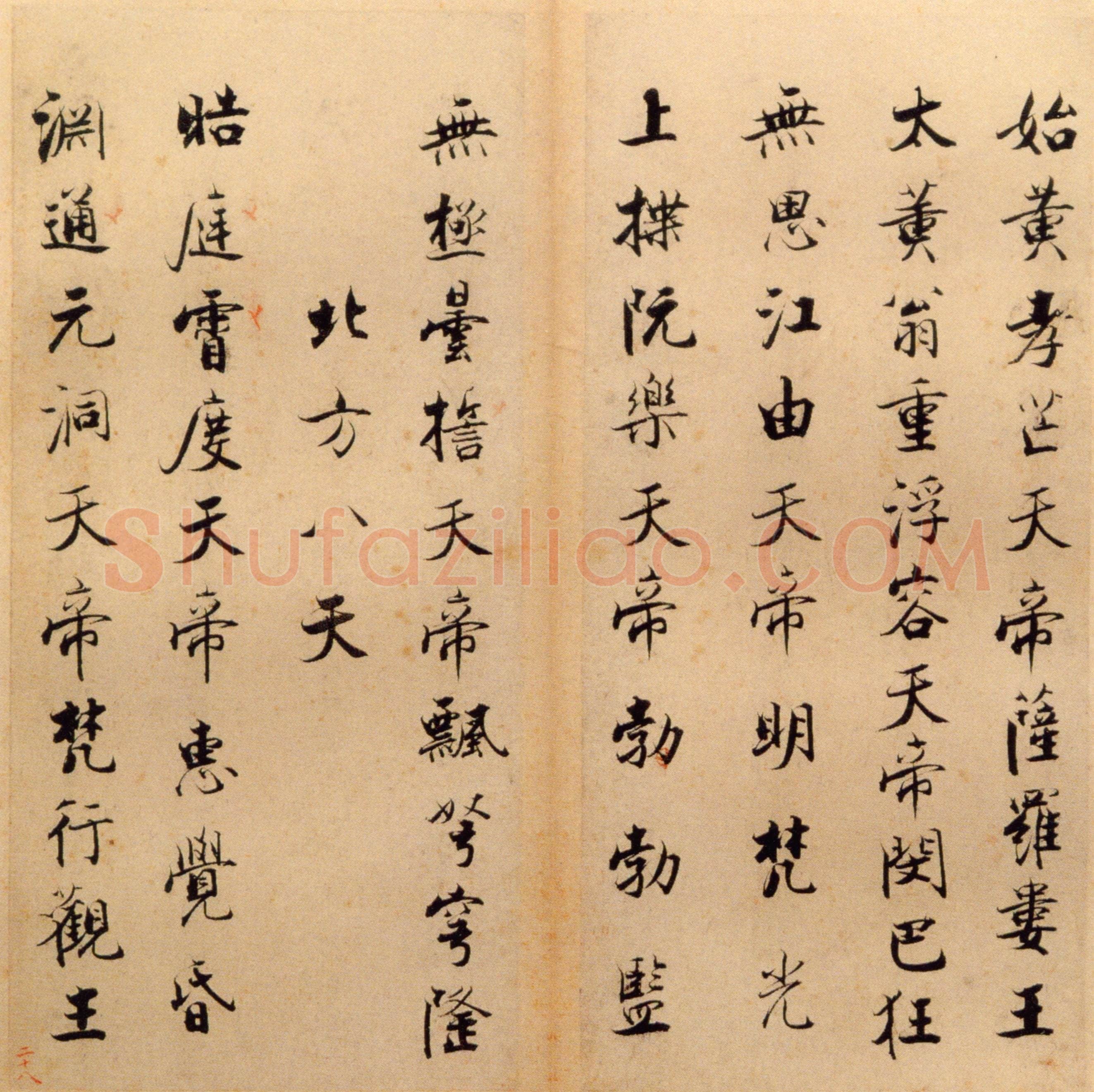 张即之《楷书度人经帖》纸本楷书 59页 每页30.7×14.lcm 北京故宫博物院藏