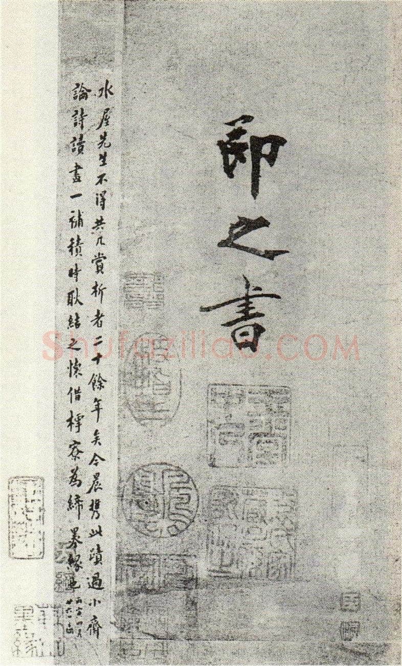 张即之《敛襟谈老氏诗楷书册》纸本楷书 26.5×13.6cm 舟齋周煦良先生收藏