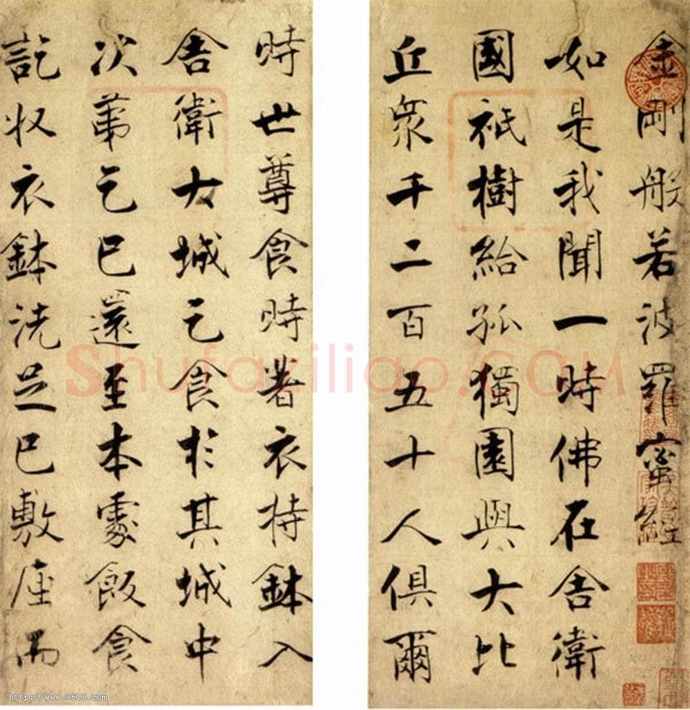张即之《金刚般若波罗蜜经》(局部)纸本行楷 纵32.3厘米 日本京都智积院藏