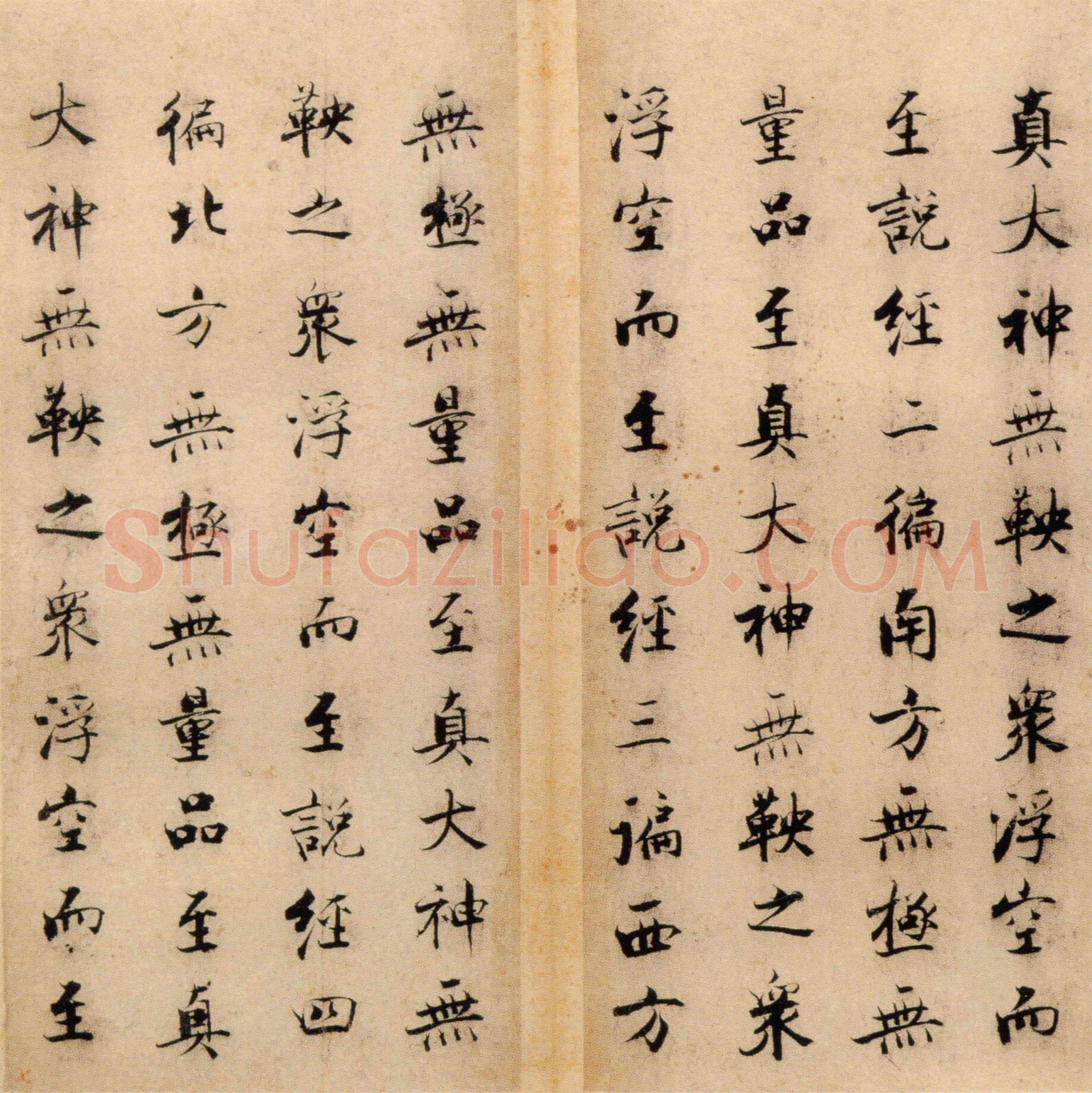 张即之《楷书度人经帖》纸本楷书 59页 每页30.7×14.lcm 北京故宫博物院藏