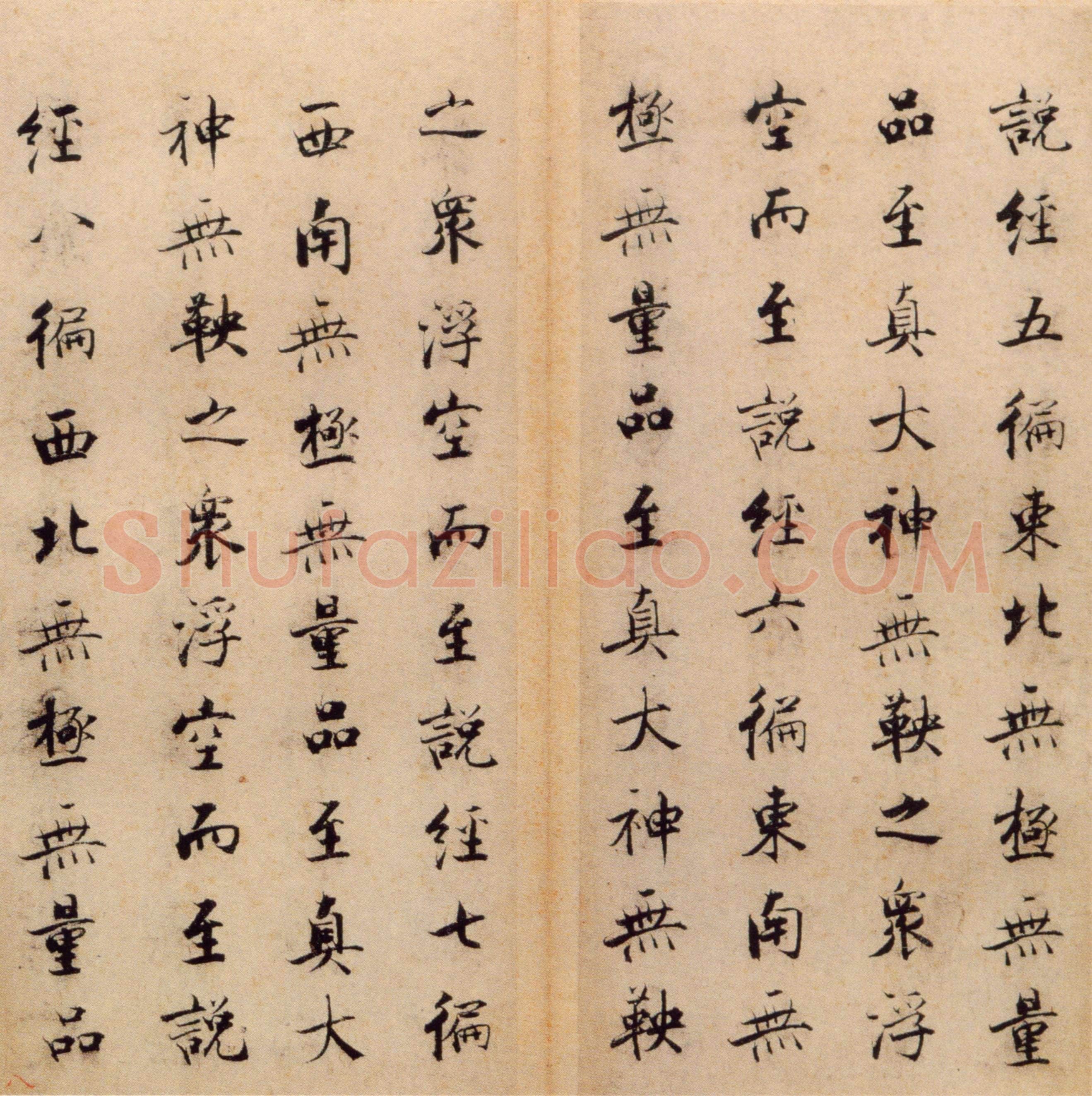 张即之《楷书度人经帖》纸本楷书 59页 每页30.7×14.lcm 北京故宫博物院藏