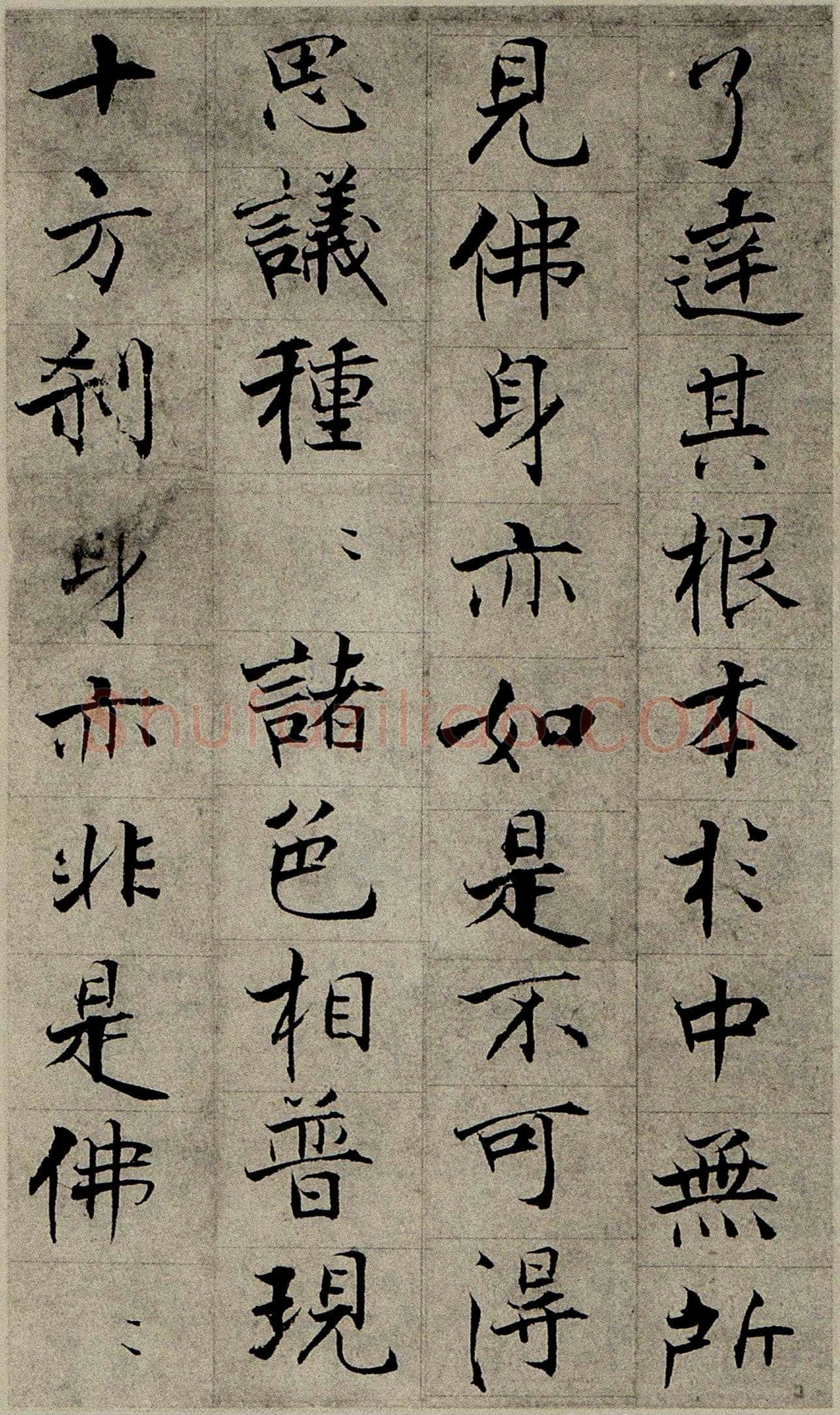 张即之《华严经残册》纸本楷书 18.2×11.7cm×6