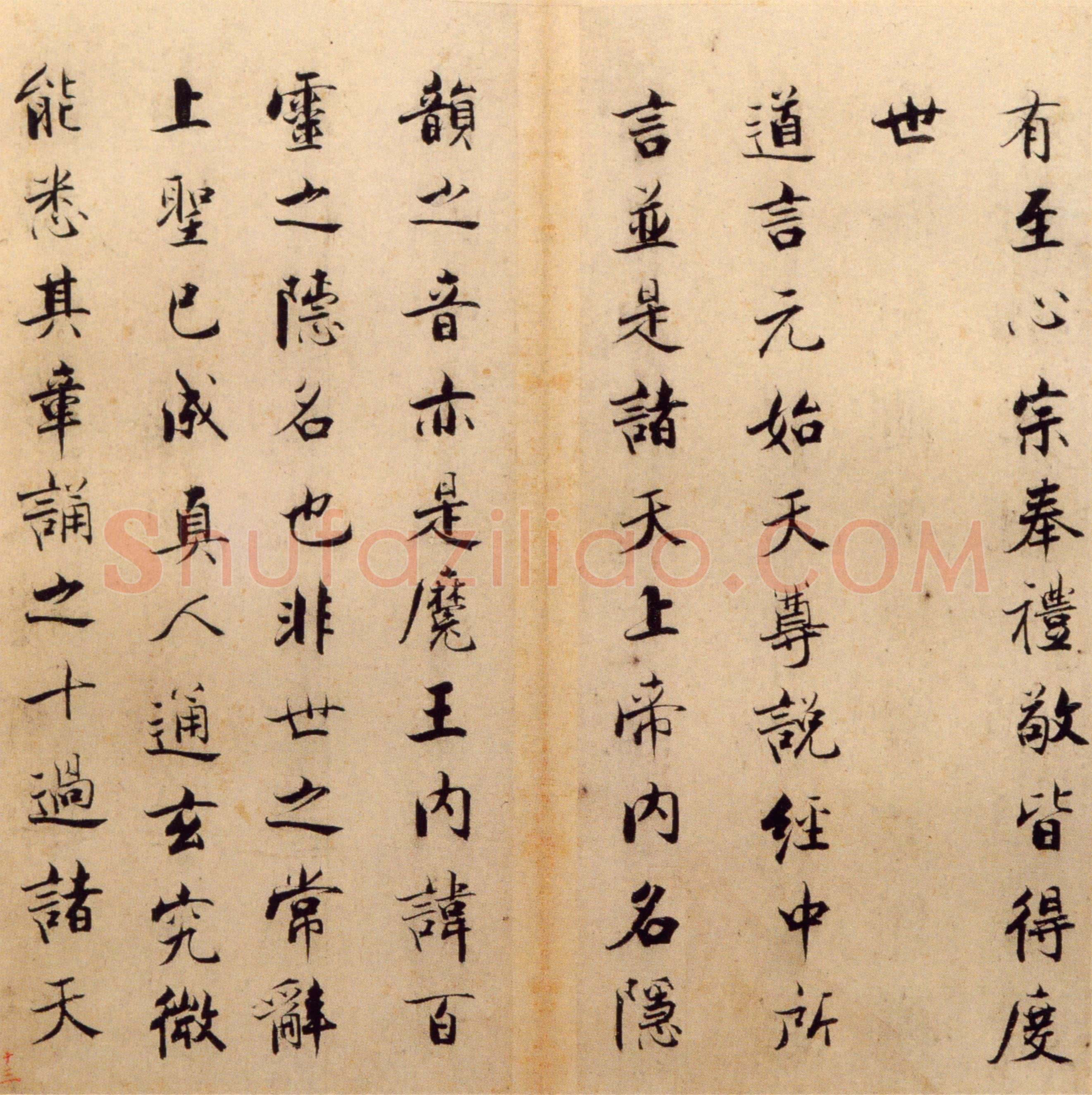 张即之《楷书度人经帖》纸本楷书 59页 每页30.7×14.lcm 北京故宫博物院藏