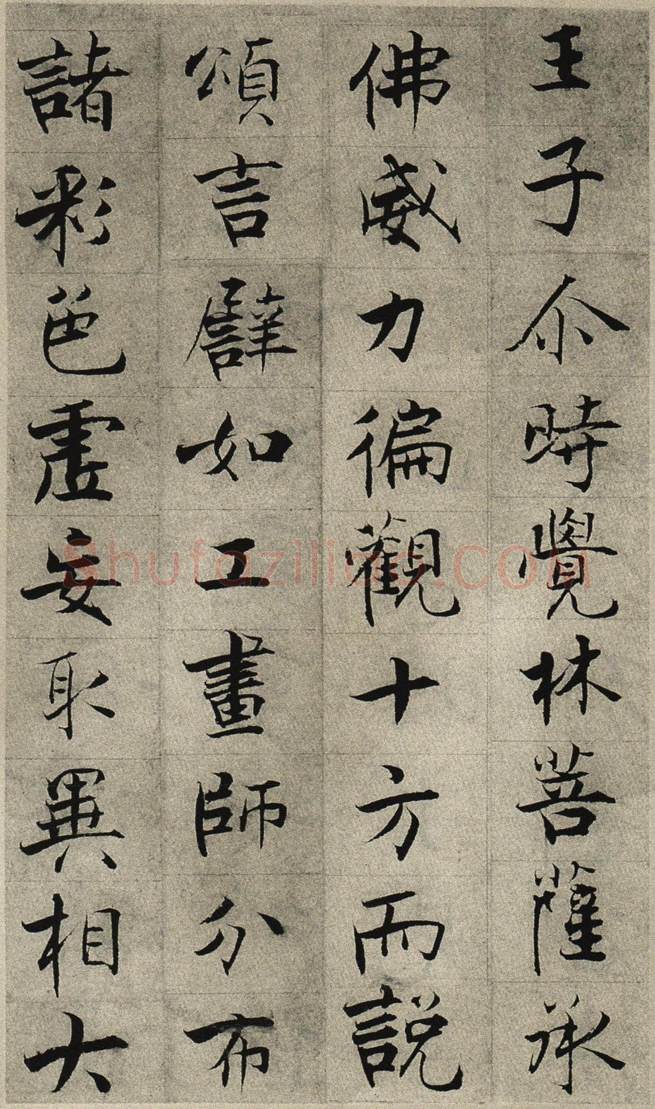 张即之《华严经残册》纸本楷书 18.2×11.7cm×6