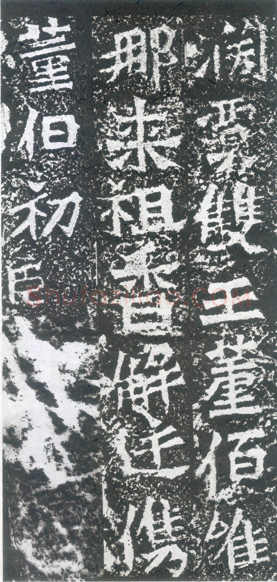 孙秋生造像龙门二十品书法作品,摘自北魏孙秋生刘起祖等造像记