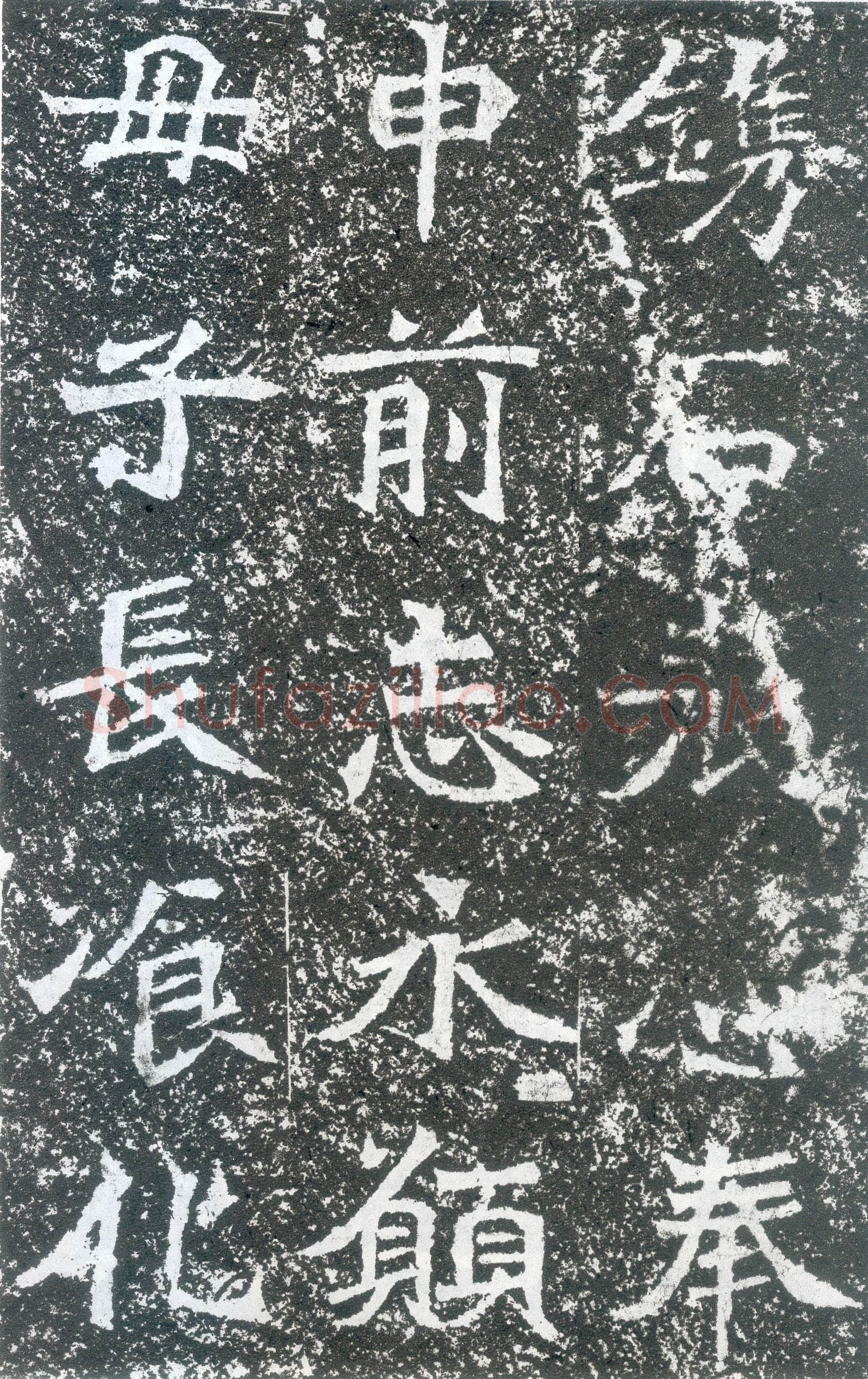 龙门二十品之北海王元详造像记龙门二十品书法作品,摘自北魏北海王详造像记