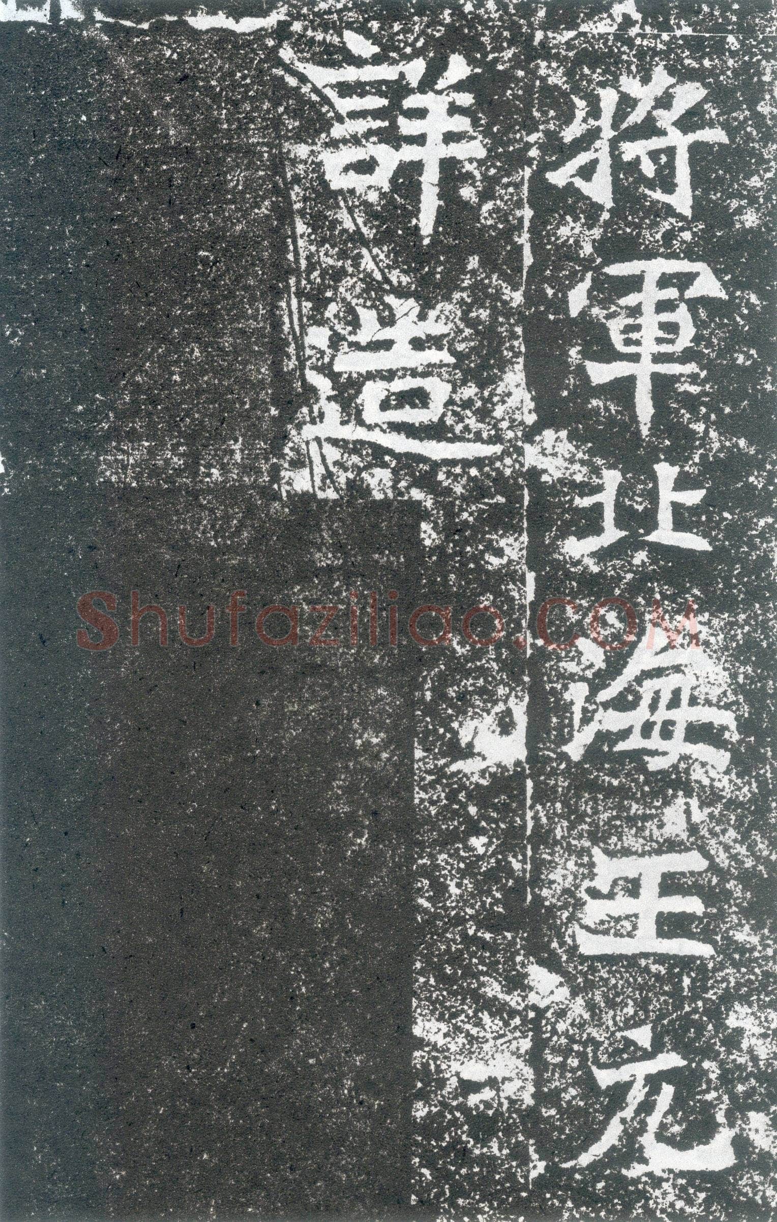 龙门二十品之北海王元详造像记龙门二十品书法作品,摘自北魏北海王详造像记