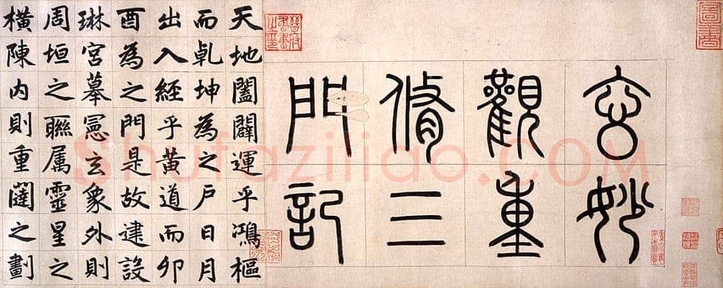 赵孟頫《玄妙观重修三门记》纸本 篆额 35.7×55.7厘米　正文楷书 35.8×284.1厘米 日本东京国立博物馆藏