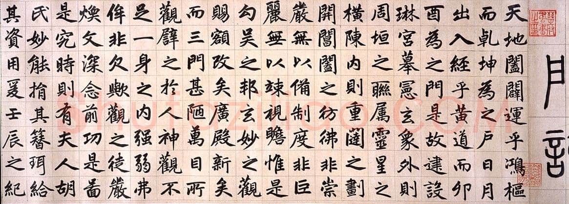 赵孟頫《玄妙观重修三门记》纸本 篆额 35.7×55.7厘米　正文楷书 35.8×284.1厘米 日本东京国立博物馆藏