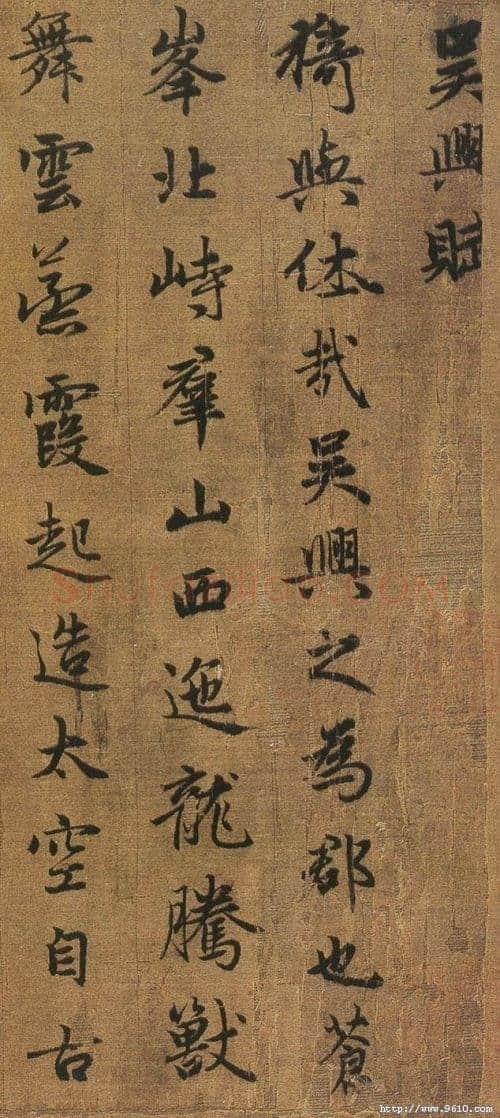 赵孟頫《吴兴赋》282.95×25.8厘米,浙江省博物馆藏