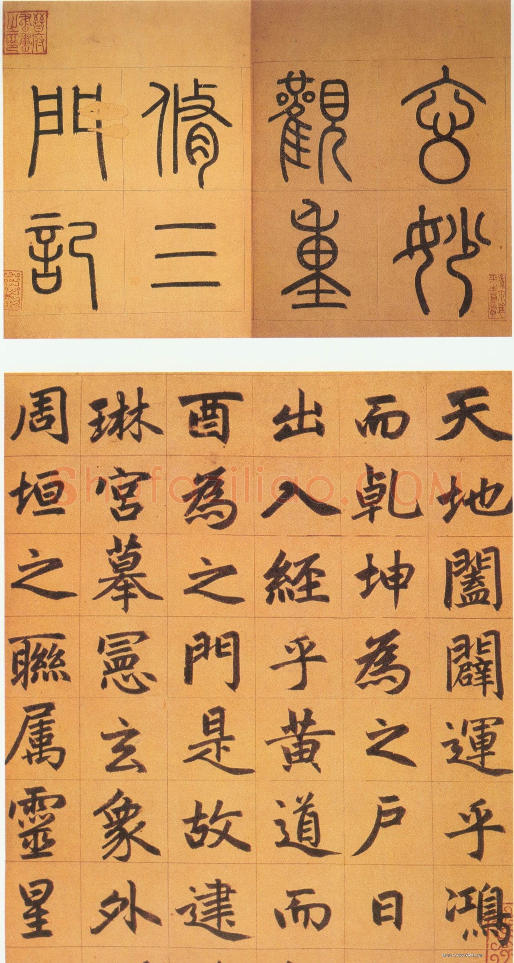 赵孟頫《玄妙观重修三门记》纸本 篆额 35.7×55.7厘米　正文楷书 35.8×284.1厘米 日本东京国立博物馆藏
