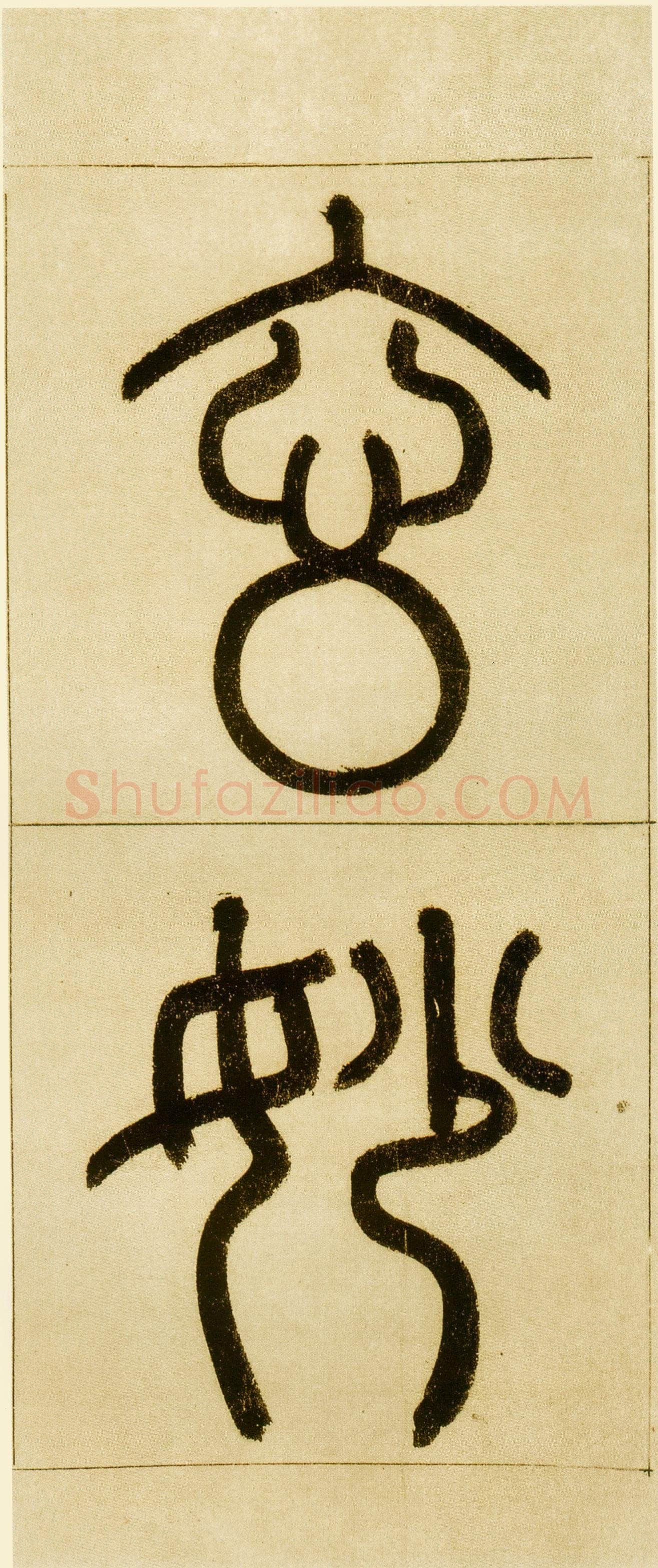 赵孟頫《玄妙观重修三门记》纸本 篆额 35.7×55.7厘米　正文楷书 35.8×284.1厘米 日本东京国立博物馆藏