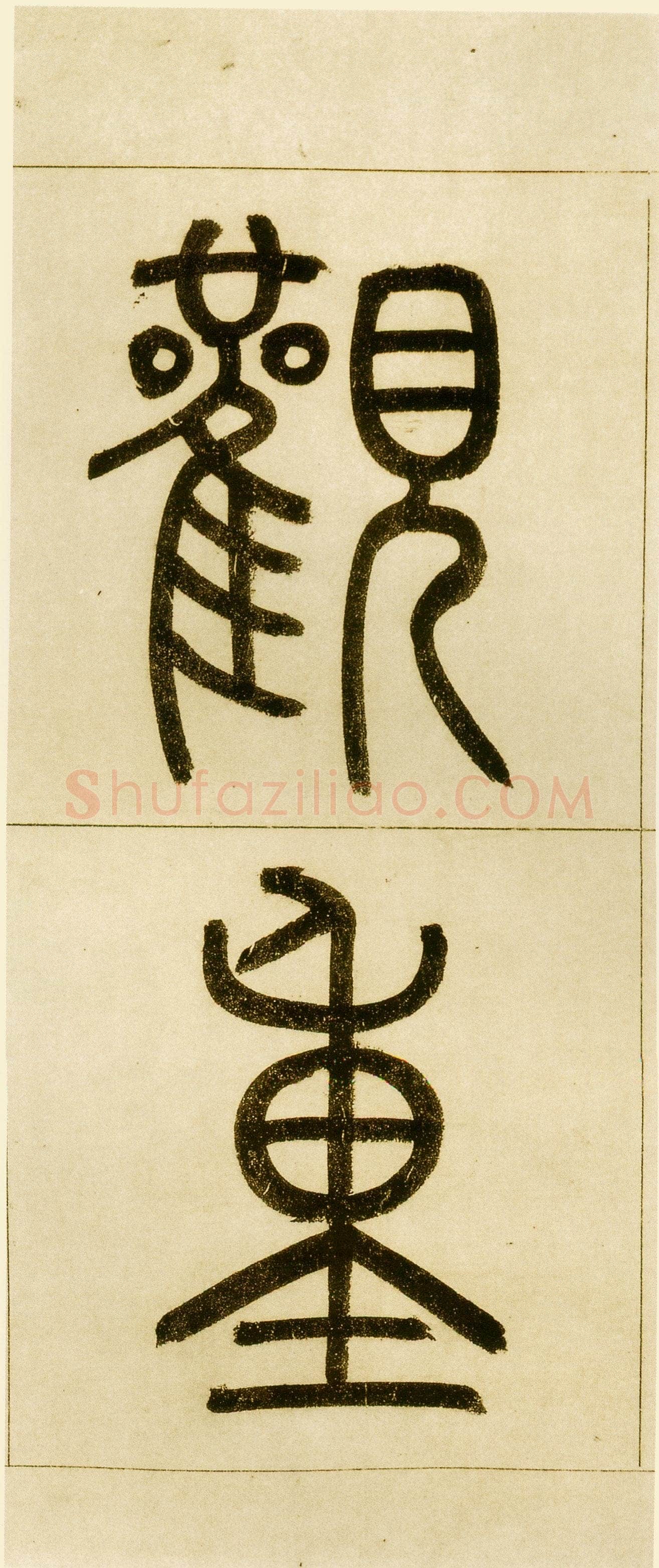 赵孟頫《玄妙观重修三门记》纸本 篆额 35.7×55.7厘米　正文楷书 35.8×284.1厘米 日本东京国立博物馆藏